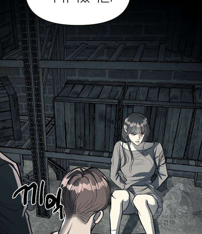 잠입! 재벌고 12화 9