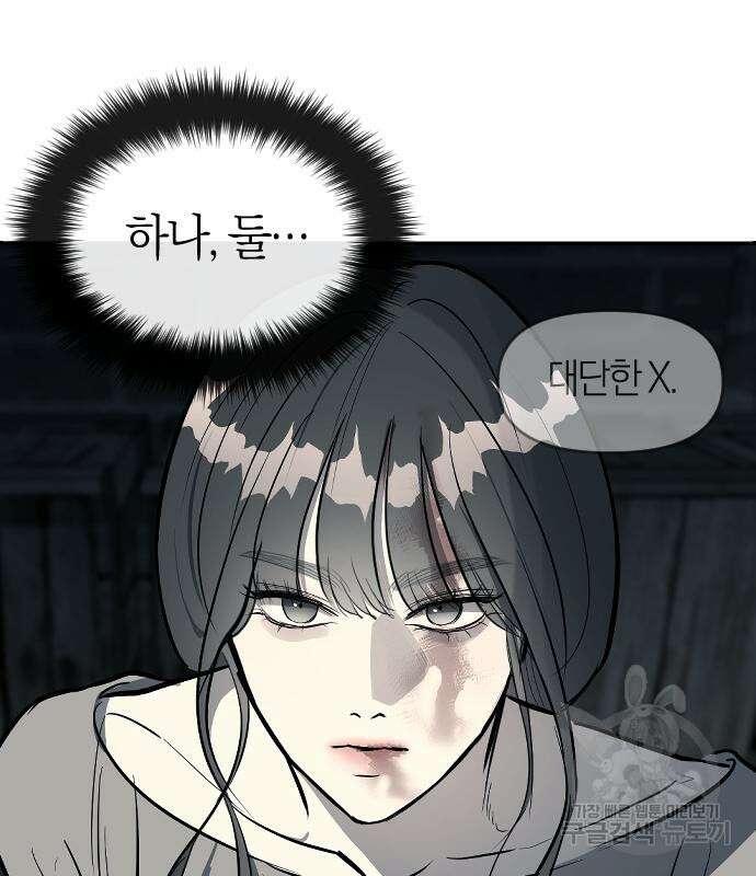 잠입! 재벌고 12화 11