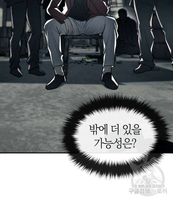 잠입! 재벌고 12화 14