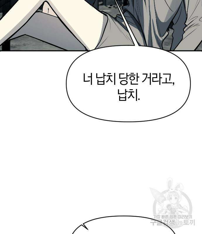 잠입! 재벌고 12화 18