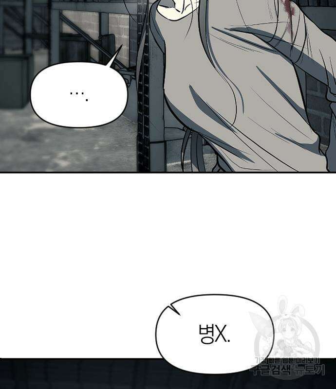 잠입! 재벌고 12화 24