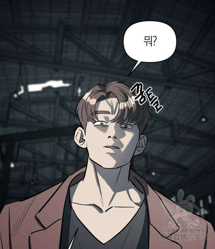 잠입! 재벌고 12화 25