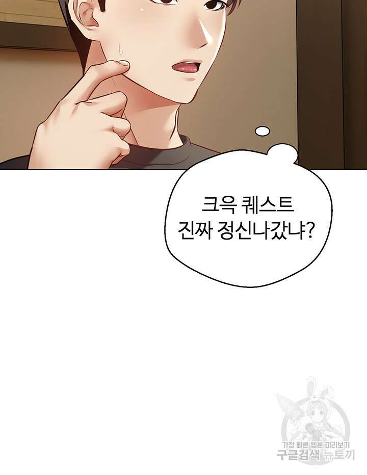 욕망 실현 어플 26화 7