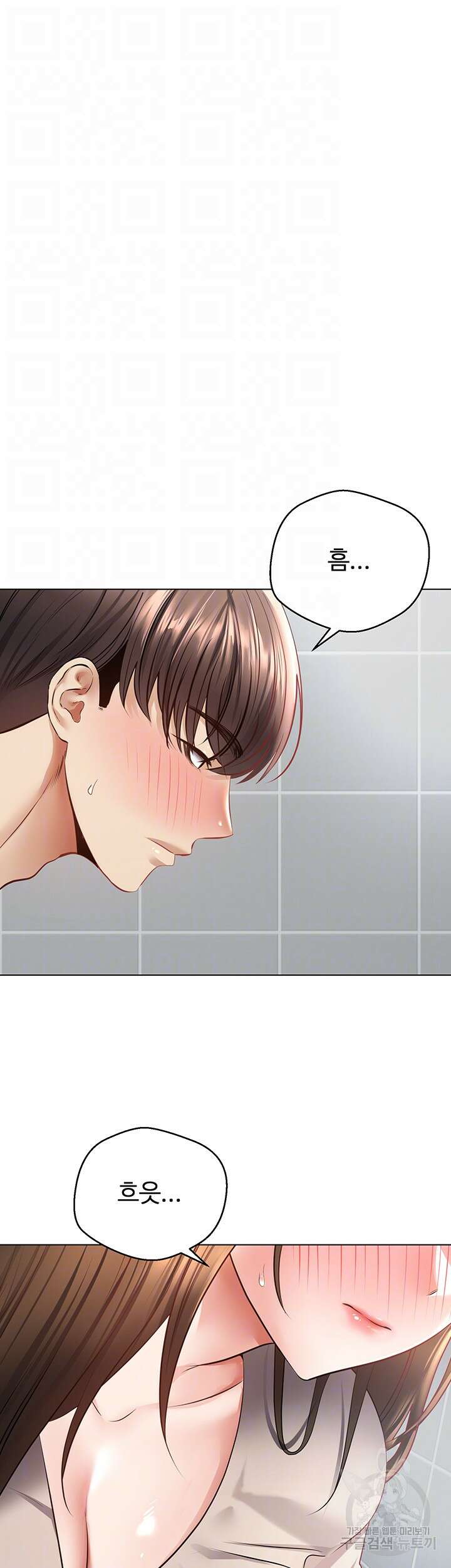 욕망 실현 어플 26화 9