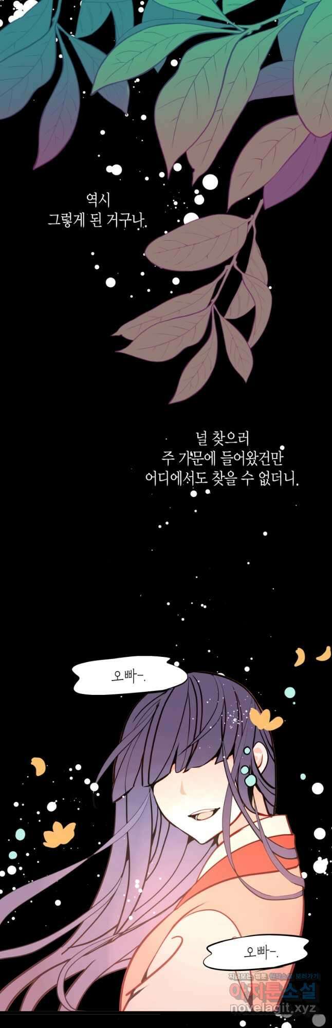열세 번째 밤 174화 8