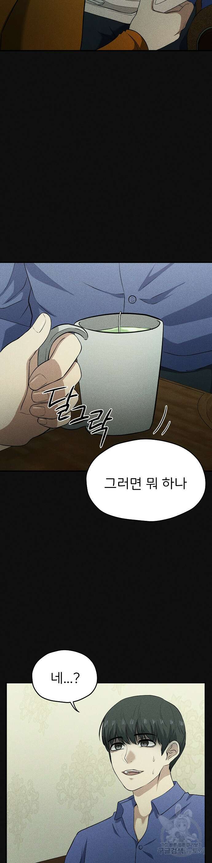원룸(네이버) 9화 26