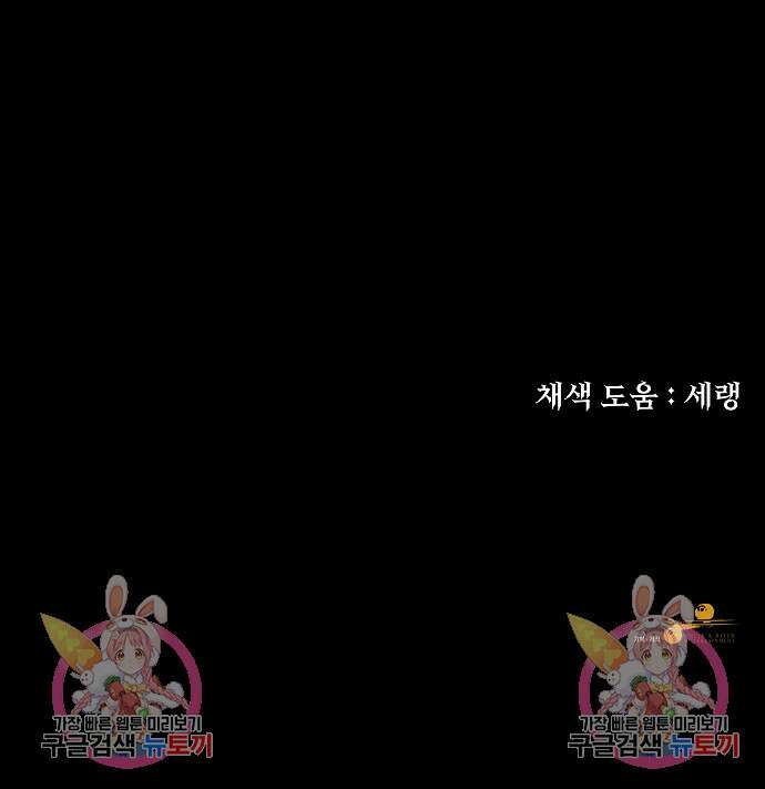 원룸(네이버) 9화 40