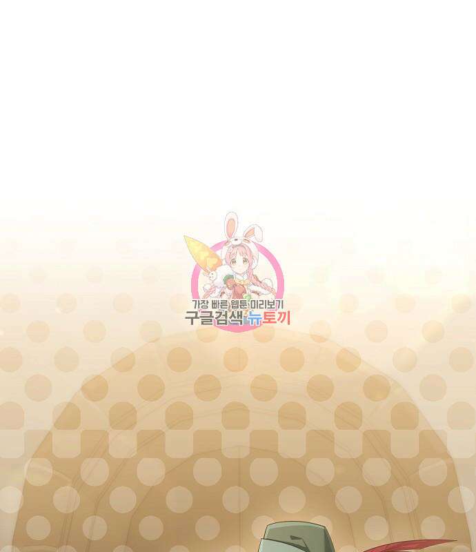 도망 여주의 옆집에 살고 있습니다 29화 1