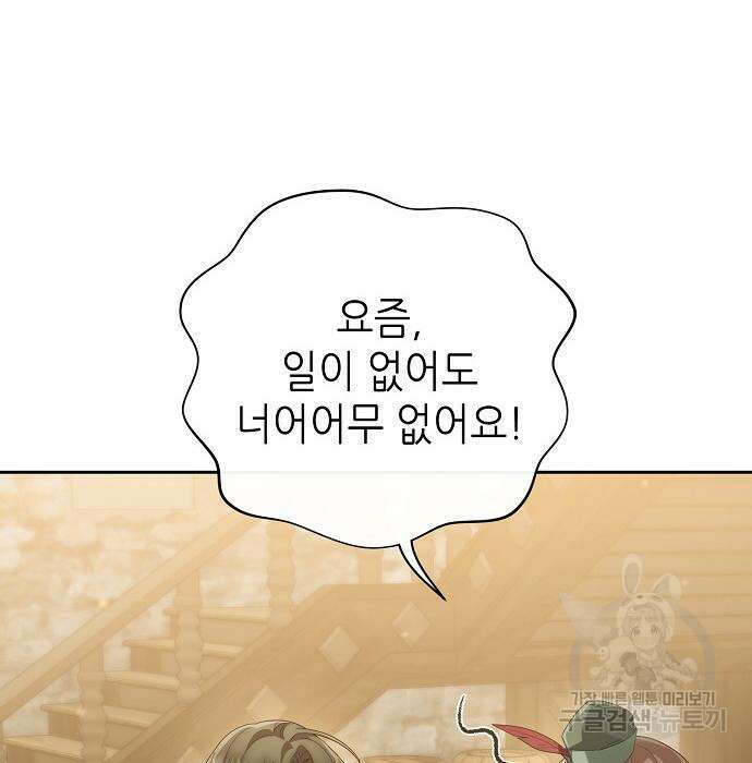 도망 여주의 옆집에 살고 있습니다 29화 4