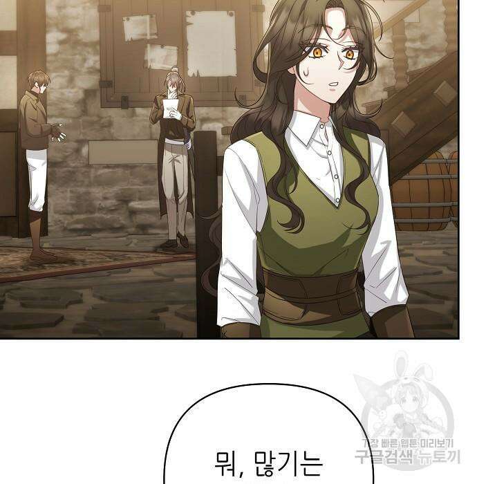 도망 여주의 옆집에 살고 있습니다 29화 11