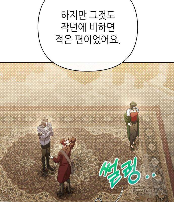 도망 여주의 옆집에 살고 있습니다 29화 13