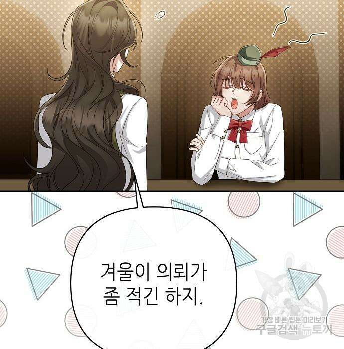 도망 여주의 옆집에 살고 있습니다 29화 16