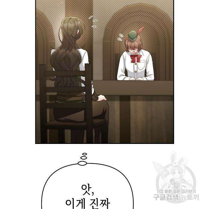 도망 여주의 옆집에 살고 있습니다 29화 20