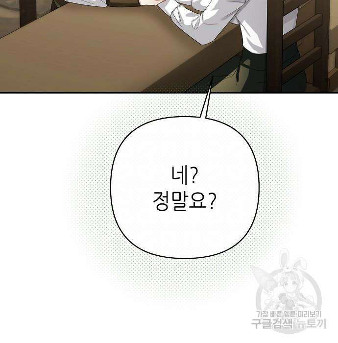 도망 여주의 옆집에 살고 있습니다 29화 23