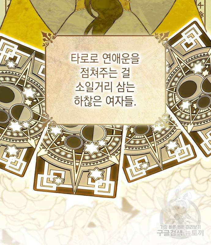 언니, 이번 생엔 내가 왕비야 48화 4