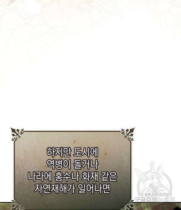 언니, 이번 생엔 내가 왕비야 48화 5