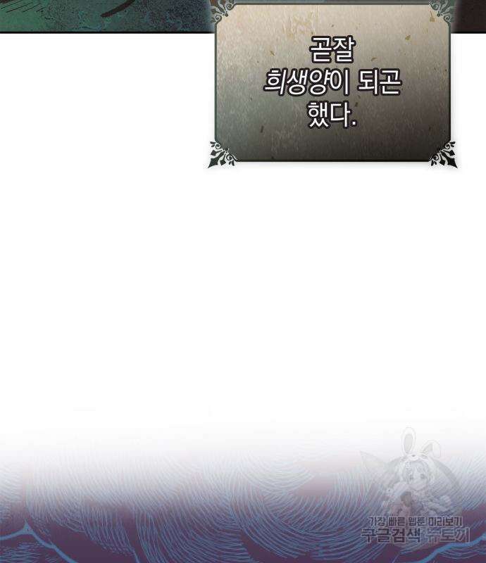 언니, 이번 생엔 내가 왕비야 48화 7