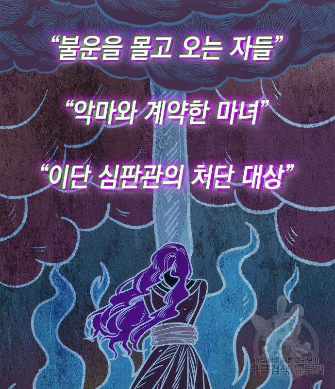 언니, 이번 생엔 내가 왕비야 48화 8
