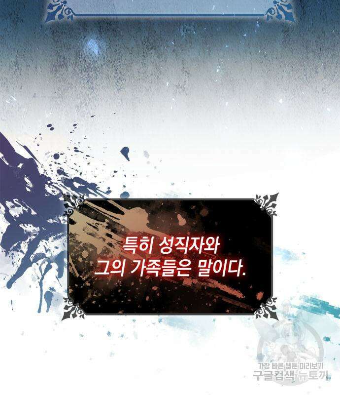 언니, 이번 생엔 내가 왕비야 48화 10