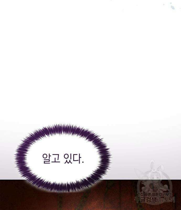 언니, 이번 생엔 내가 왕비야 48화 11