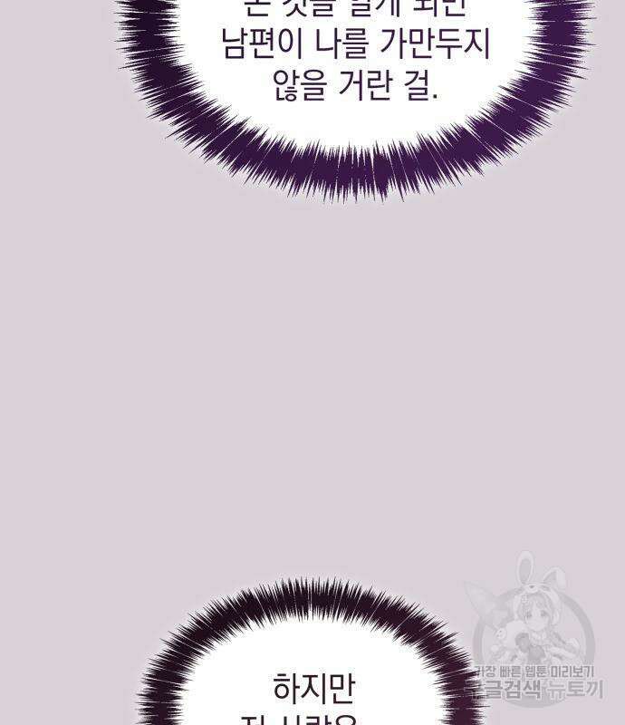 언니, 이번 생엔 내가 왕비야 48화 13