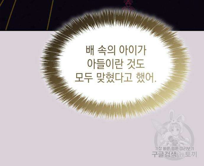 언니, 이번 생엔 내가 왕비야 48화 20