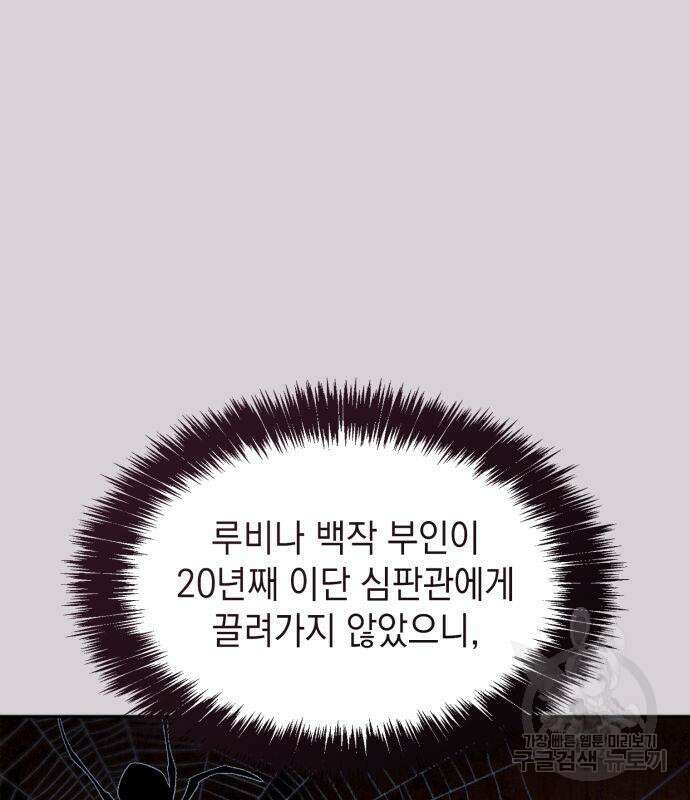 언니, 이번 생엔 내가 왕비야 48화 21