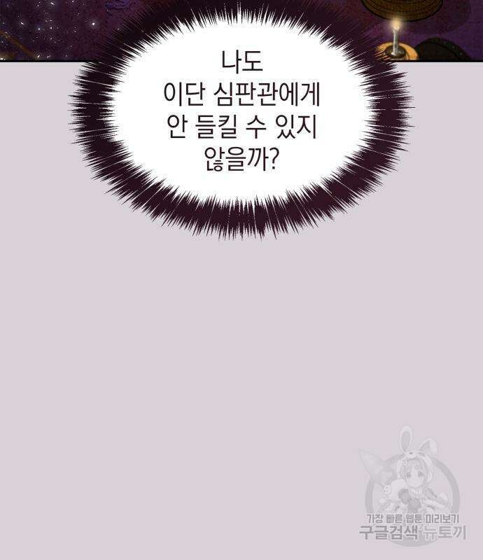 언니, 이번 생엔 내가 왕비야 48화 23