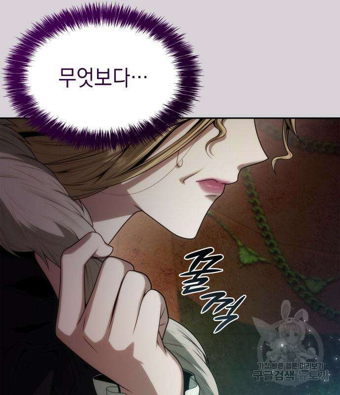 언니, 이번 생엔 내가 왕비야 48화 24