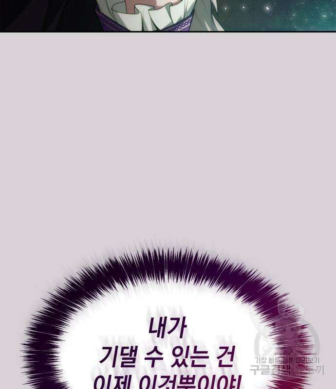 언니, 이번 생엔 내가 왕비야 48화 25