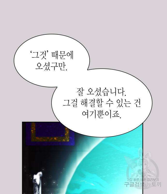 언니, 이번 생엔 내가 왕비야 48화 28
