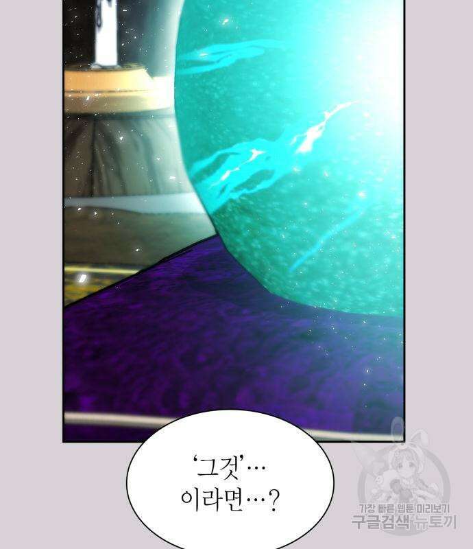 언니, 이번 생엔 내가 왕비야 48화 29