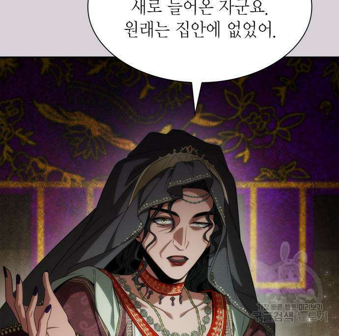 언니, 이번 생엔 내가 왕비야 48화 31