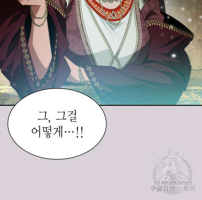 언니, 이번 생엔 내가 왕비야 48화 32
