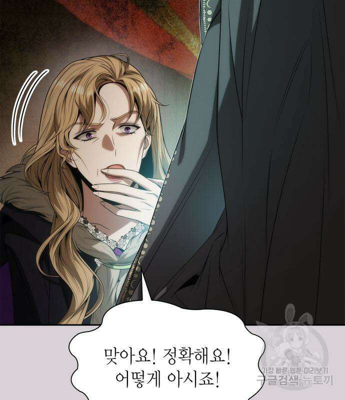 언니, 이번 생엔 내가 왕비야 48화 34