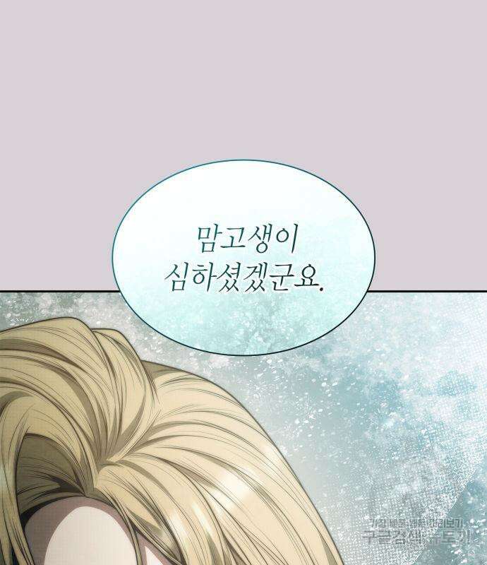 언니, 이번 생엔 내가 왕비야 48화 37