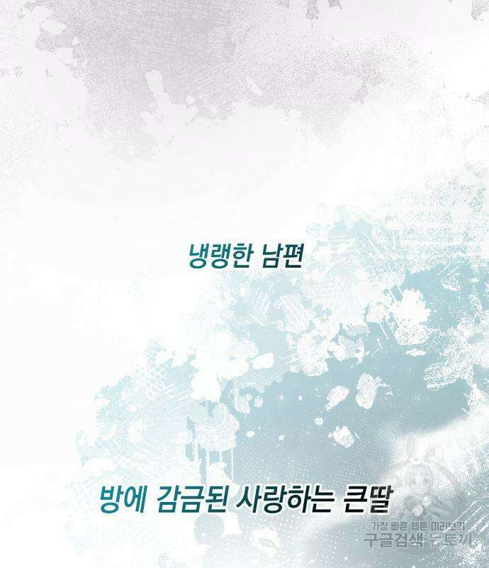 언니, 이번 생엔 내가 왕비야 48화 41