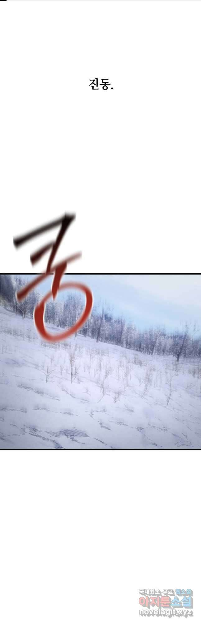 독 먹는 힐러 46화 1