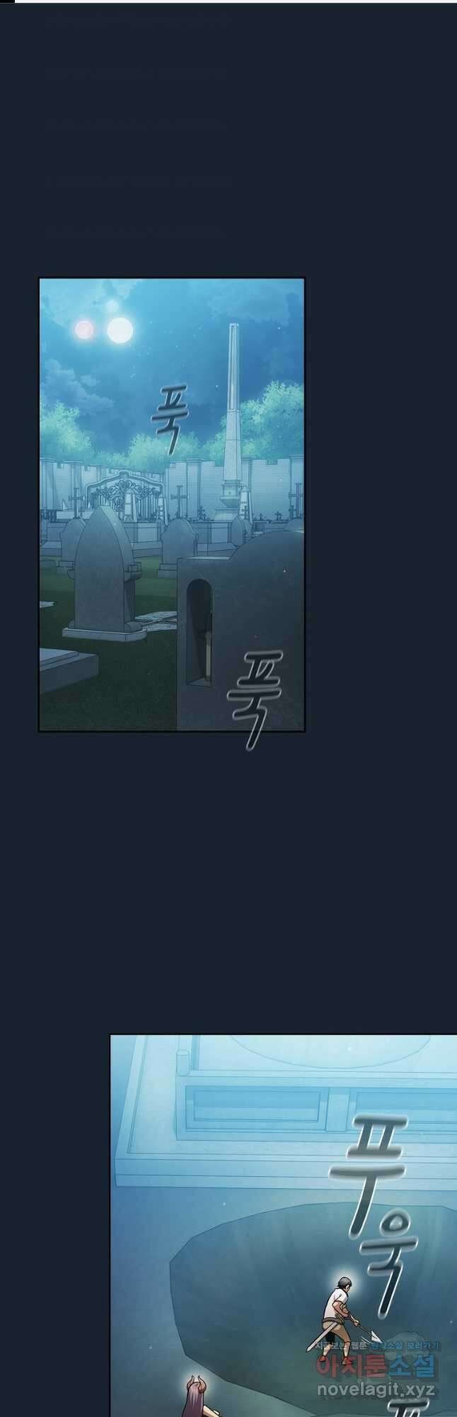 이 용사 실화냐 79화 1