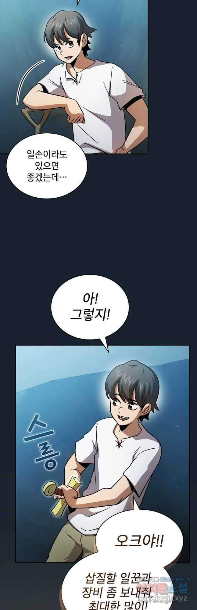 이 용사 실화냐 79화 4