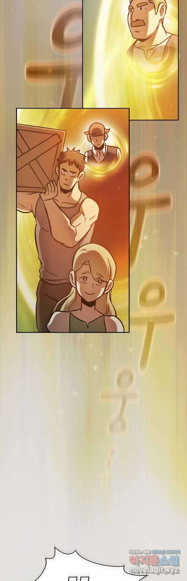 이 용사 실화냐 79화 6
