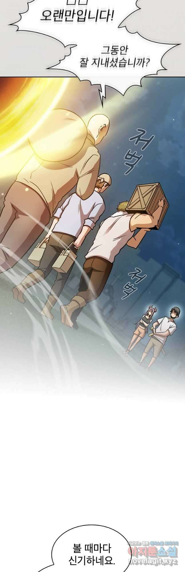 이 용사 실화냐 79화 7