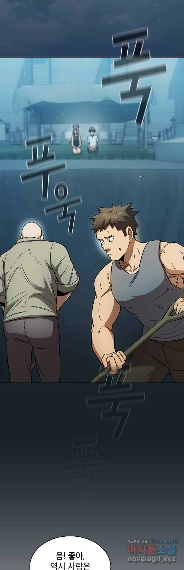 이 용사 실화냐 79화 10