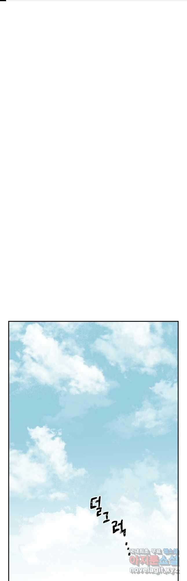 휘영검전 23화 1