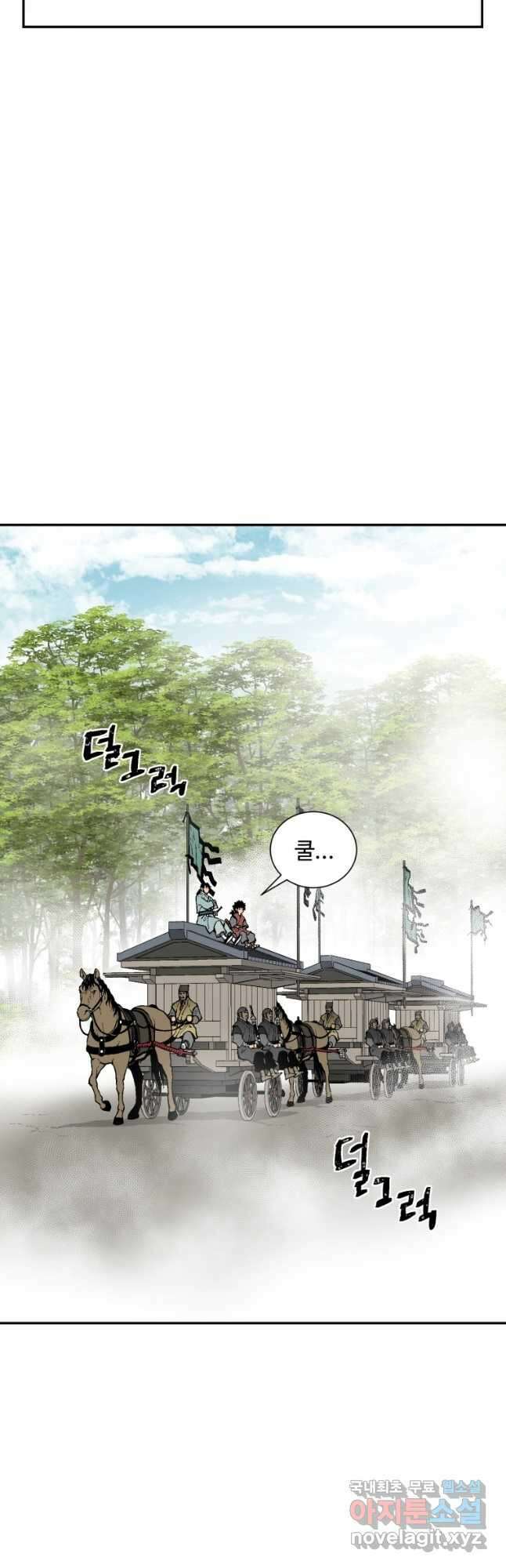 휘영검전 23화 2