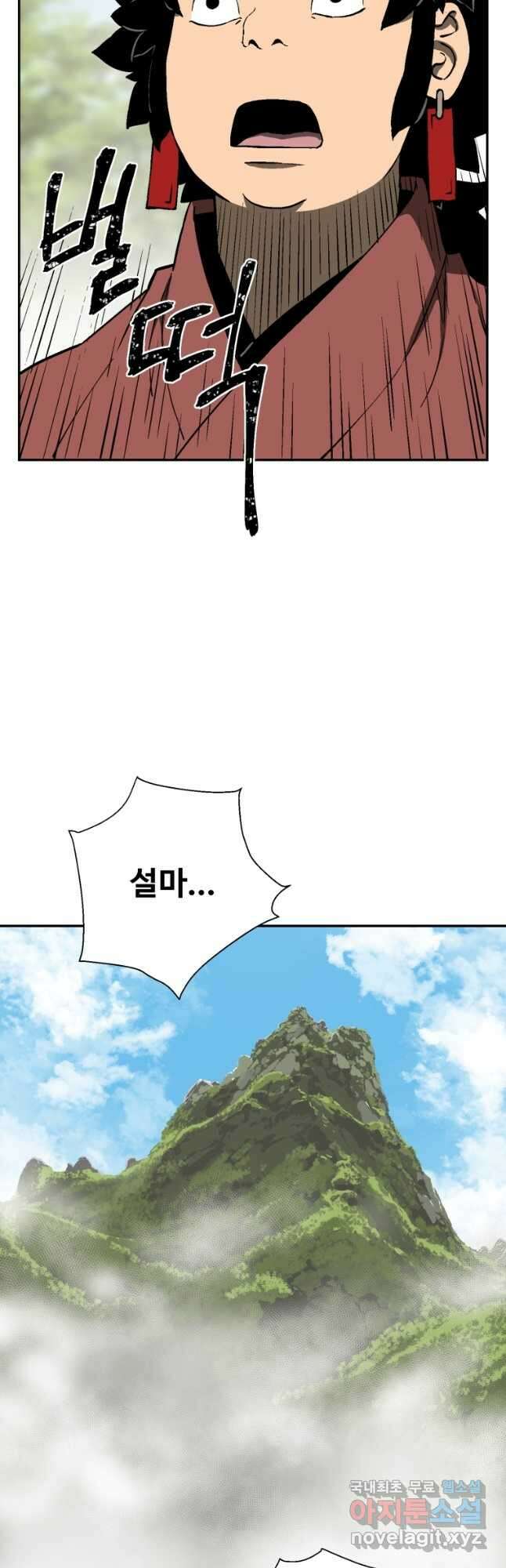 휘영검전 23화 6