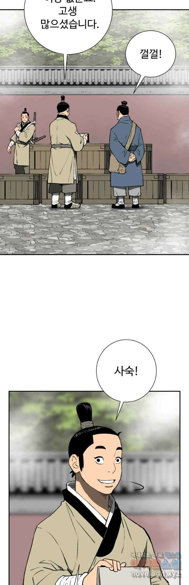 휘영검전 23화 11