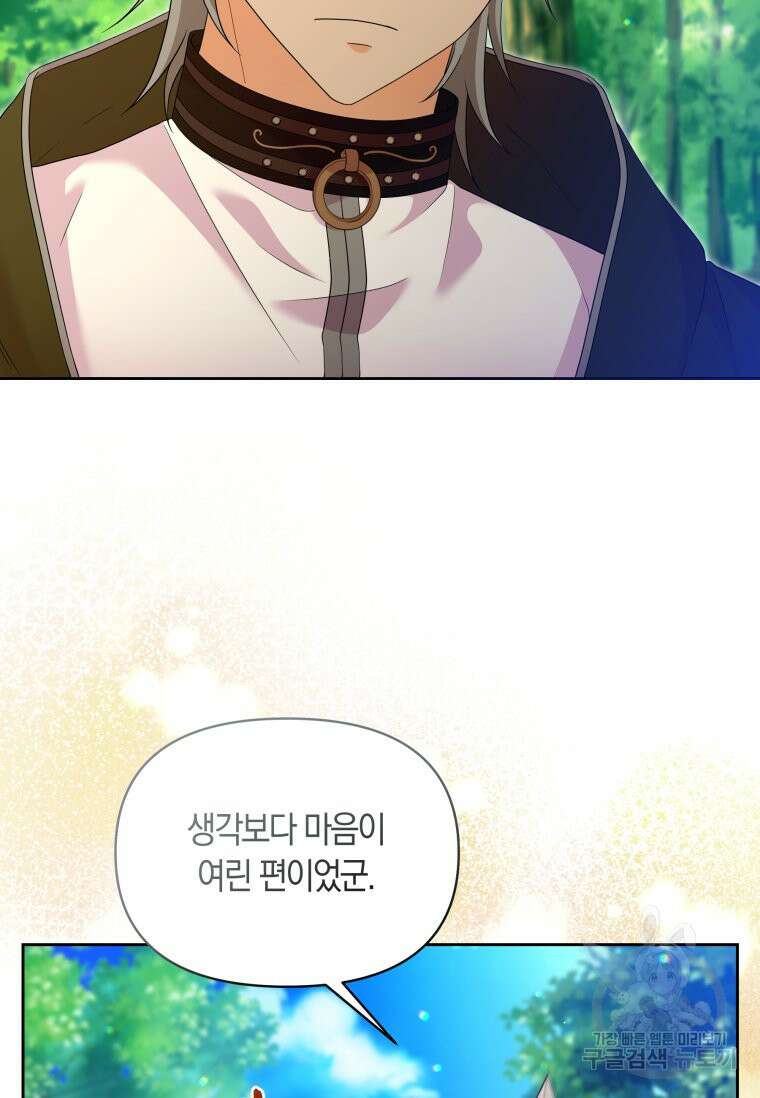 회귀한 영애는 디저트 가게를 연다 67화 5