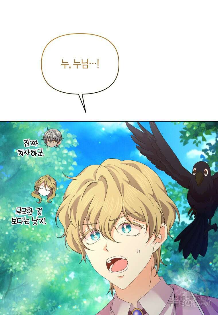 회귀한 영애는 디저트 가게를 연다 67화 10