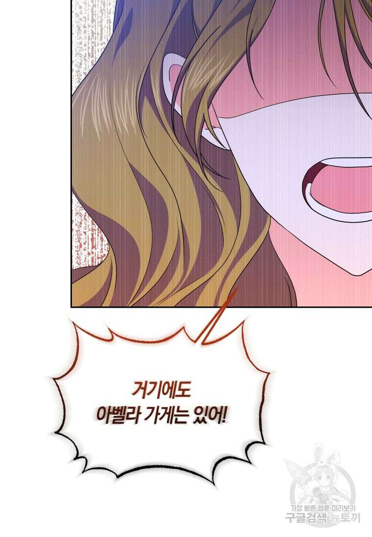 회귀한 영애는 디저트 가게를 연다 67화 18